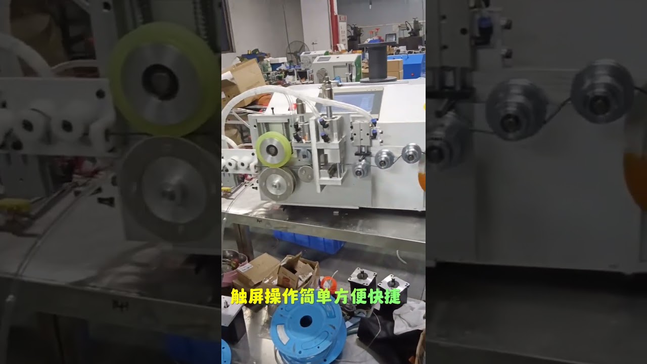 带米数计数的绕线机 | 线束设备制造商 #工厂 #机器