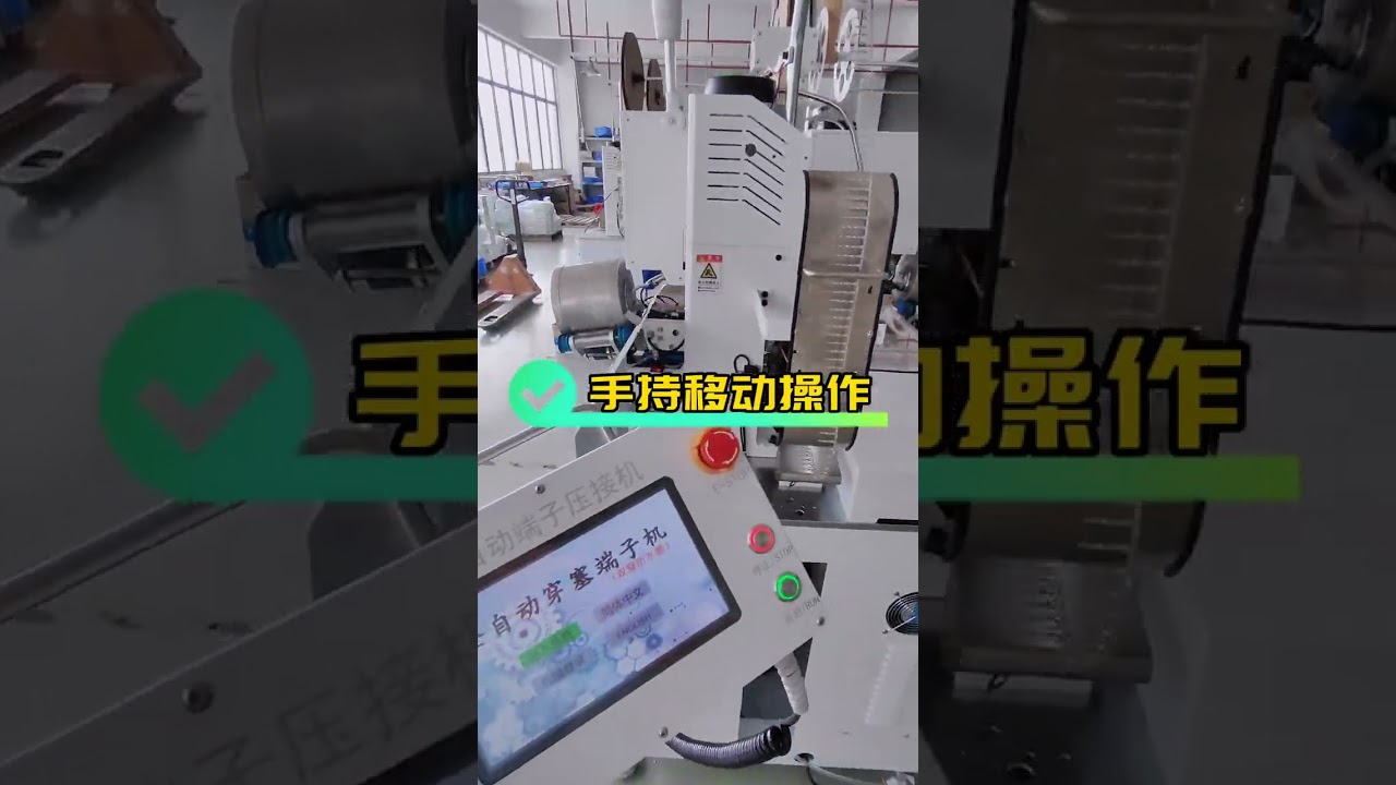 双雨塞插入技术：单端线束高效自动化解决方案 #工厂 #机器